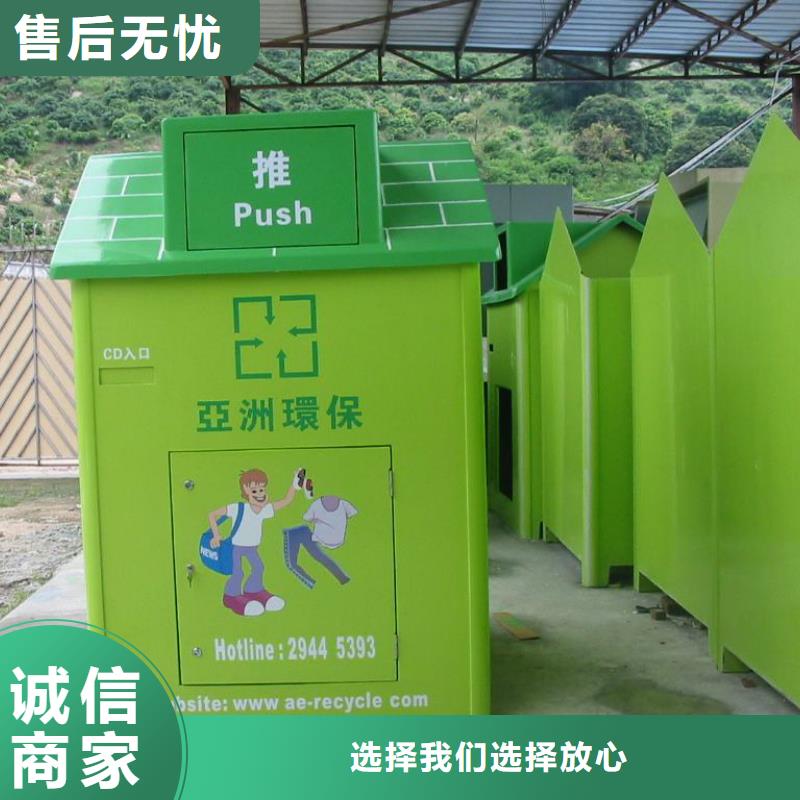 智能旧衣回收箱质量放心本地供应商