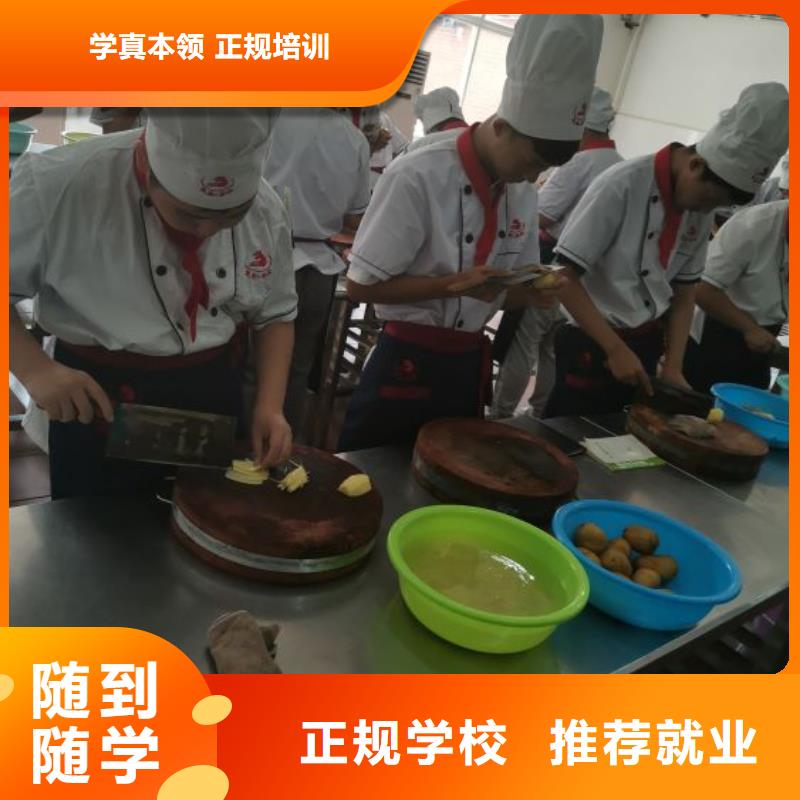 深泽烹饪培训学校哪家好随到随学，包教包会同城供应商