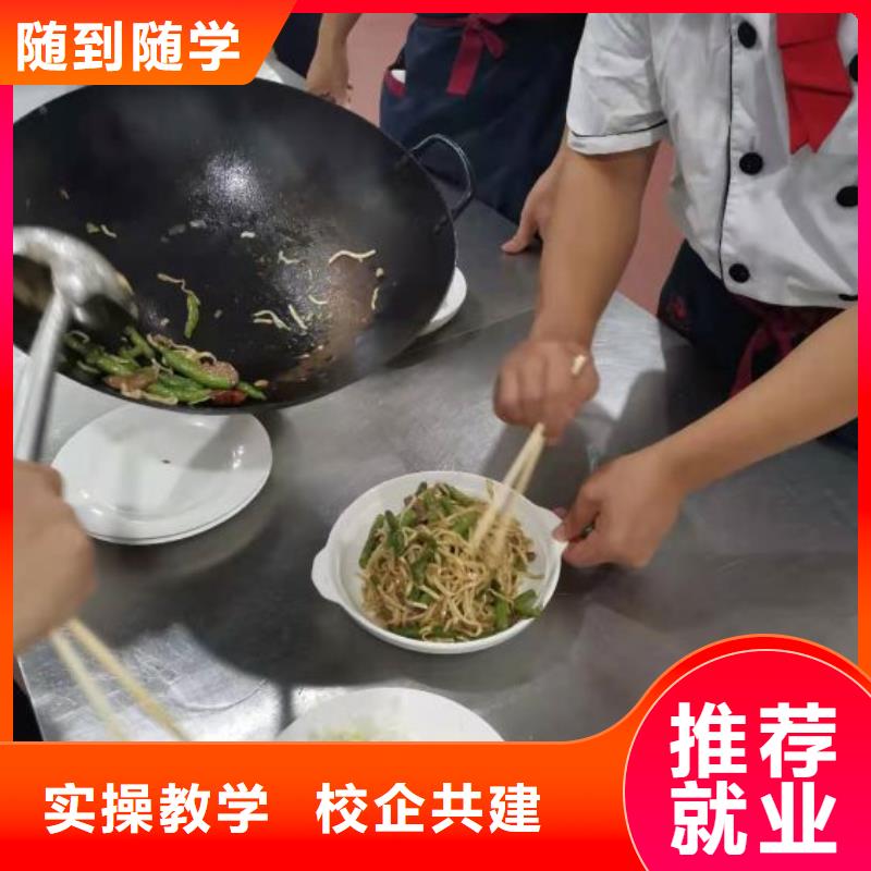 涉县好厨师学校在线咨询随到随学