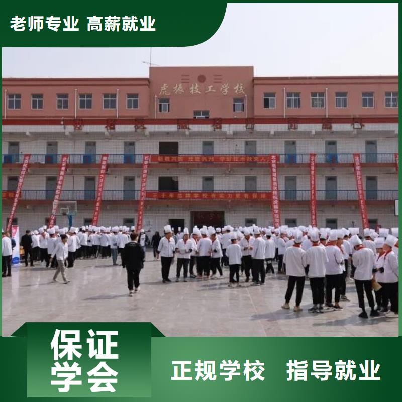 武邑厨师学校哪家好实践教学，结合理论随到随学