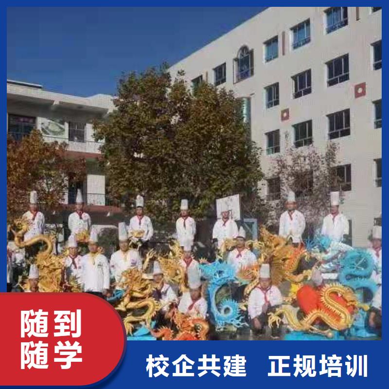 烹饪培训学校【哪里能学厨师烹饪】理论+实操附近制造商