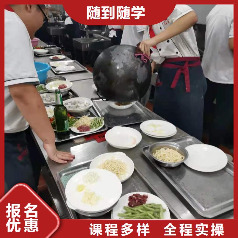 烹饪培训学校【烹饪】校企共建免费试学