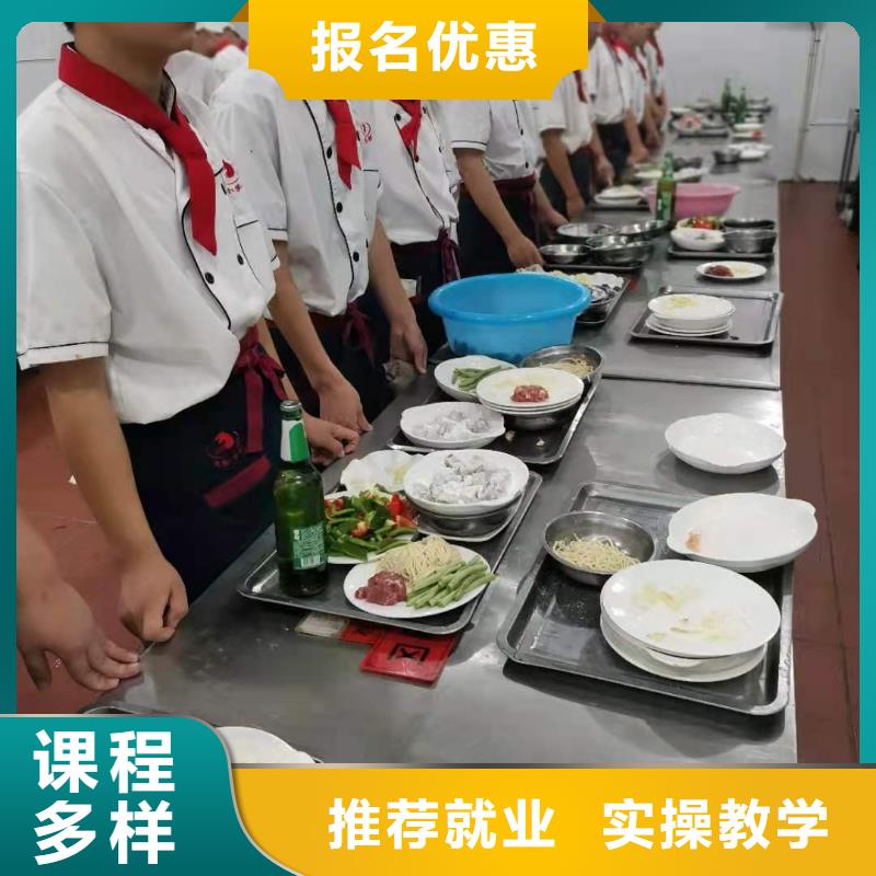 【烹饪培训学校厨师培训学校实操培训】本地服务商