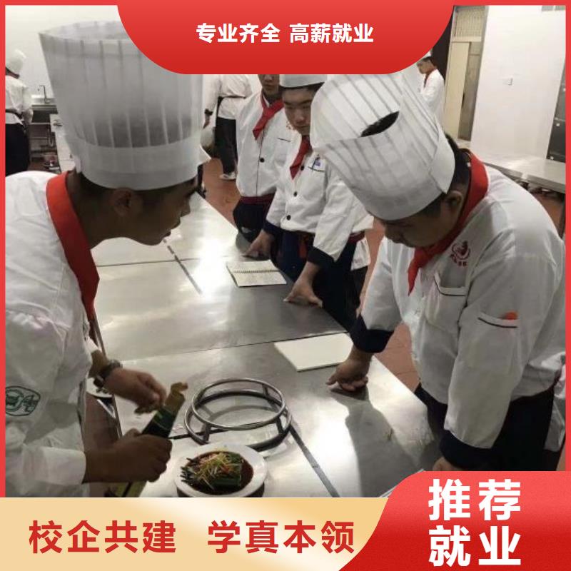 烹饪培训学校【厨师培训学校】学真本领高薪就业