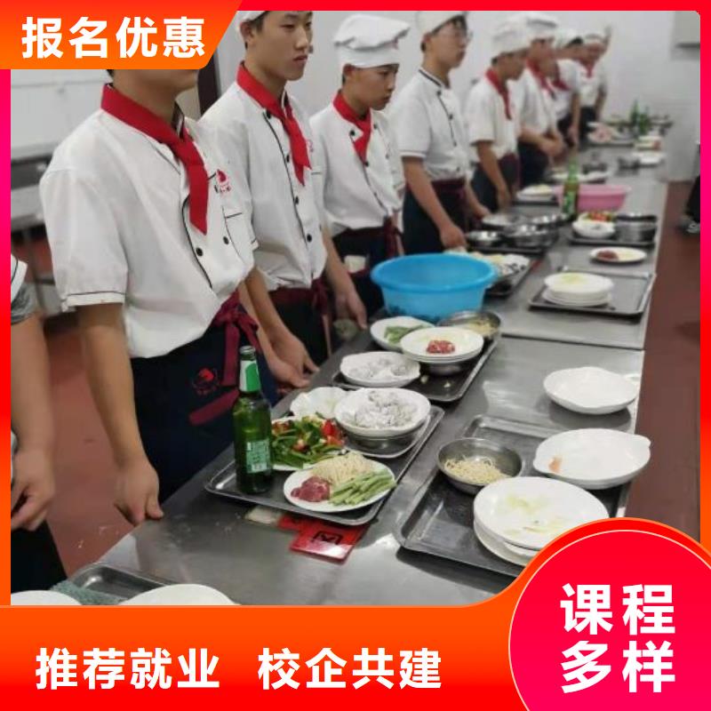 烹饪培训学校厨师技校哪家好师资力量强推荐就业