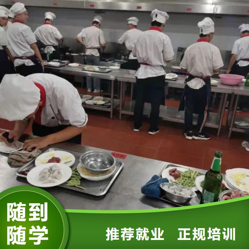 烹饪培训学校【哪里能学挖掘机】指导就业同城货源