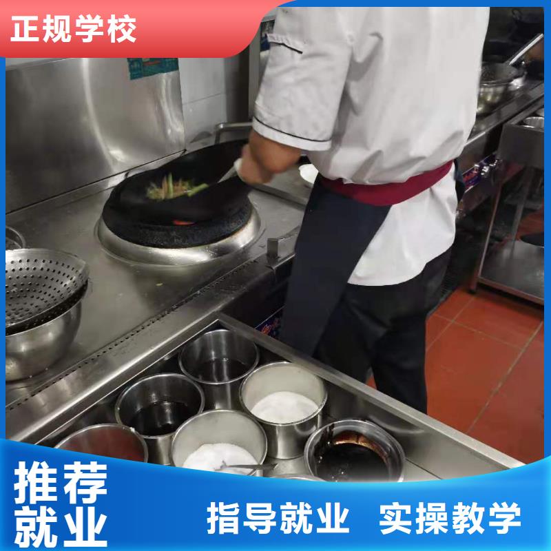 【厨师技校烹饪就业快】实操培训