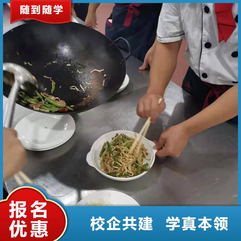 厨师技校厨师培训学校技能+学历学真技术