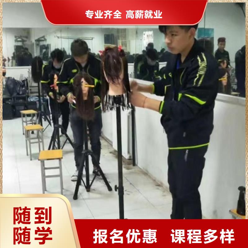 清苑美发烫染技校招生电话|学美发工作好找吗推荐就业