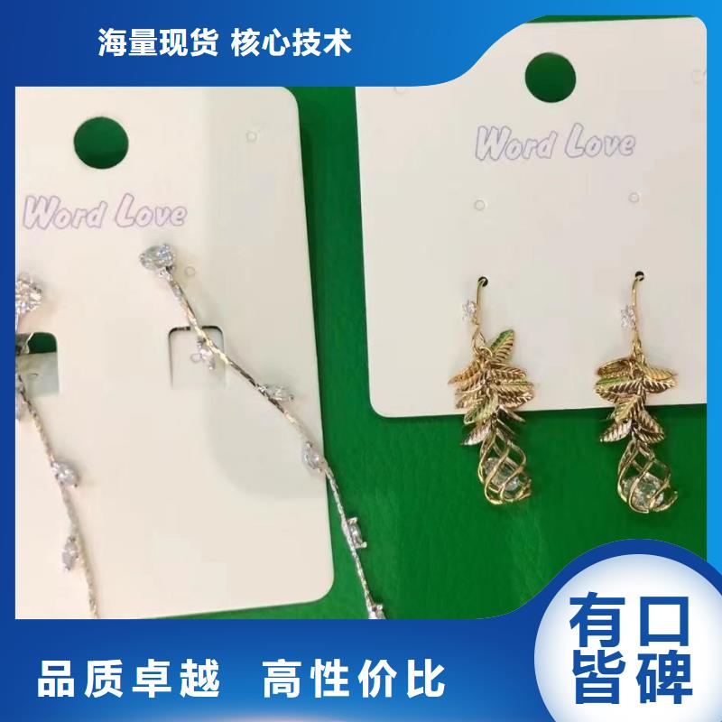 word loveword love饰品主推产品低价货源