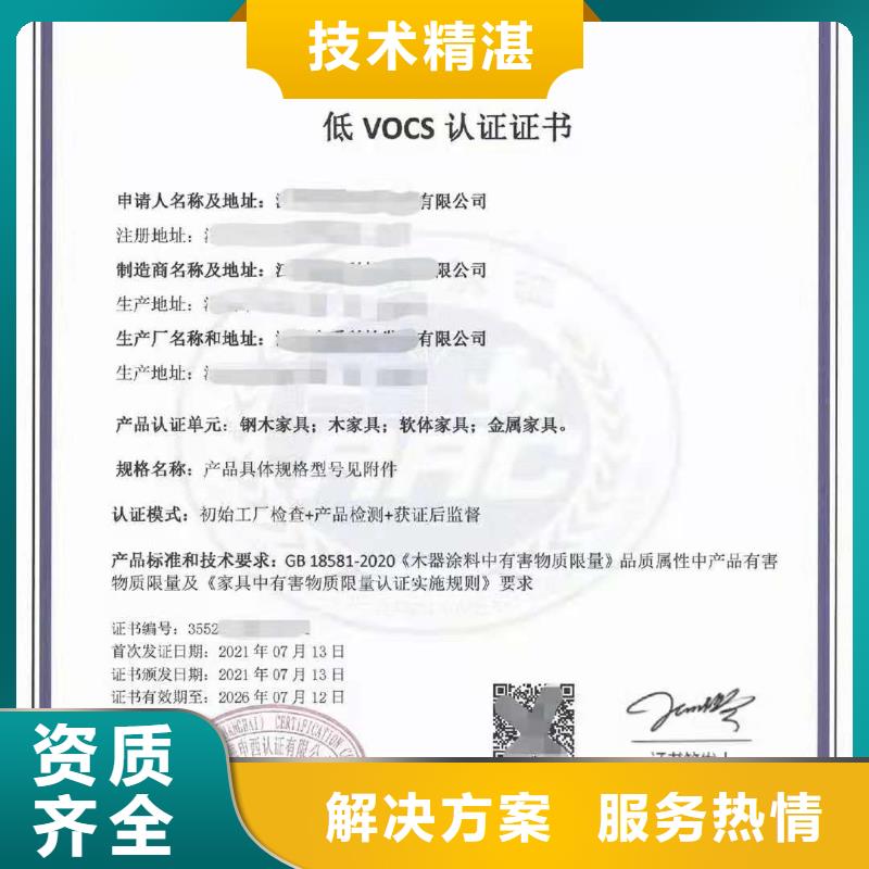 ISO认证_ISO9001质量认证实力团队技术好