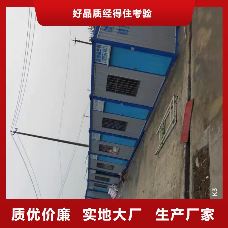 合肥新站区工地宿舍住人集装箱出租价格-货到付款资质认证