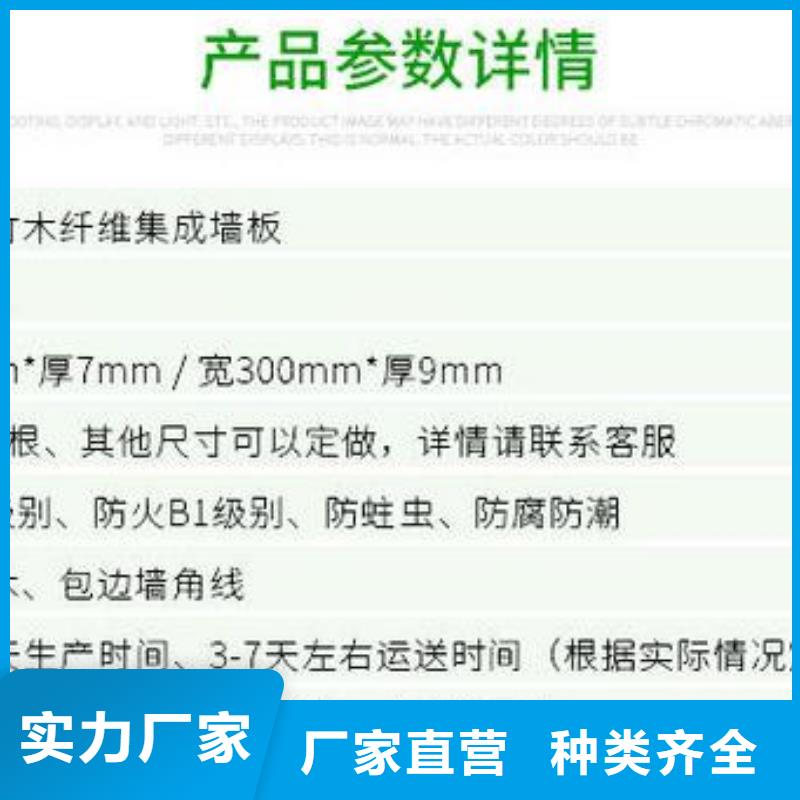 竹木纤维集成墙板-【石塑集成墙板】设备齐全支持定制多种规格可选