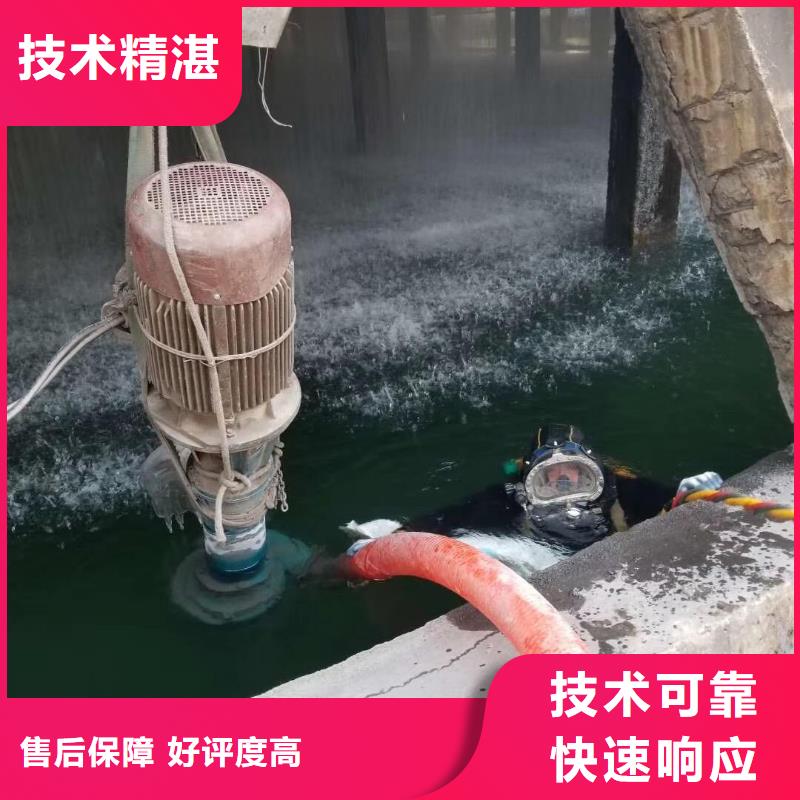 蛙人潜水施工-欢迎您的访问好评度高