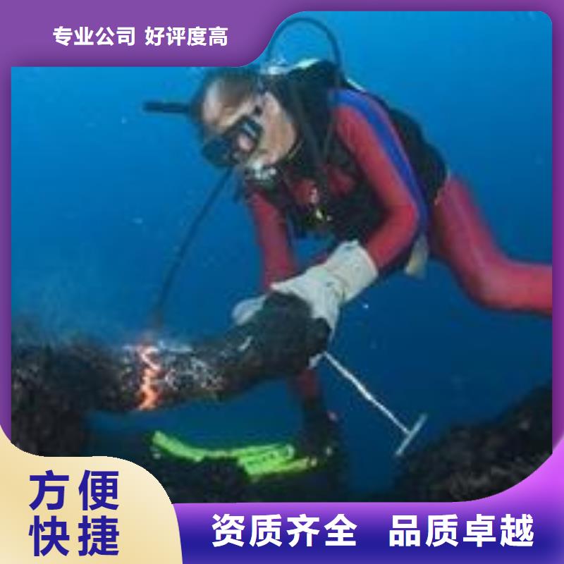 蛙人服务公司承接各种水下施工当地货源