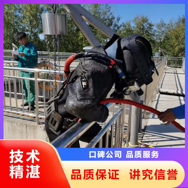 永定潜水员作业公司承接各种水下施工全市24小时服务