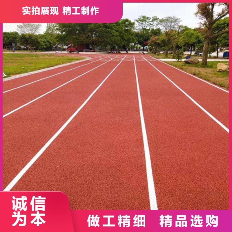 塑胶跑道,陶瓷防定制速度快工期短值得信赖