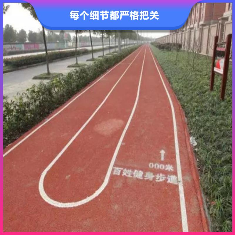 健身步道【复合型塑胶跑道】一站式采购方便省心物流配货上门