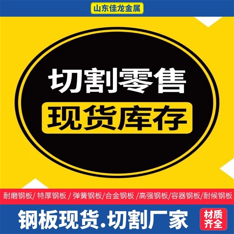 Q345R锅炉容器板实力雄厚重量质量安全可靠