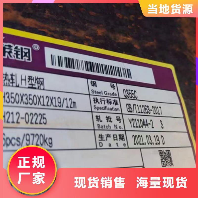 H型钢Q355C【锰槽钢】满足客户所需本地经销商