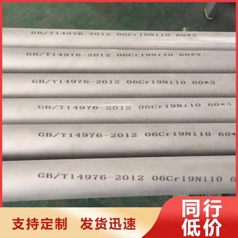 0Cr18Ni9不锈钢管定制-0Cr18Ni9不锈钢管厂家附近货源