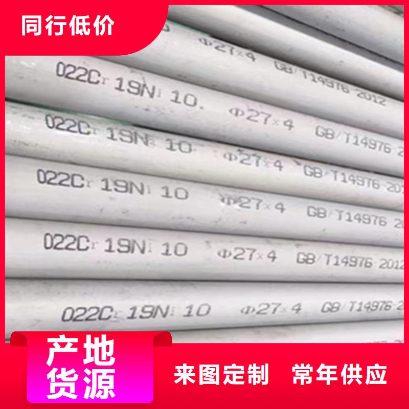 00Cr19Ni10不锈钢管-00Cr19Ni10不锈钢管售后保证工艺成熟