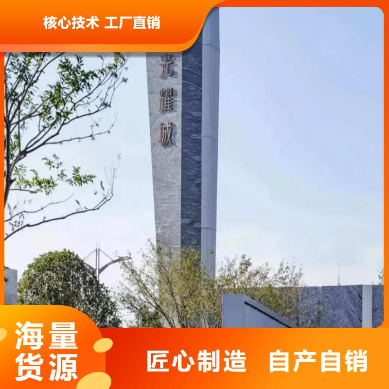 公园精神堡垒发货快闪电发货