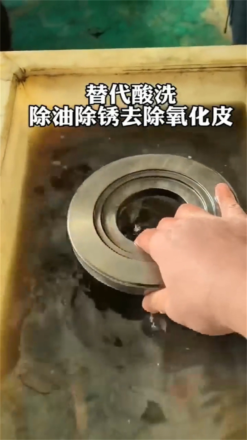 除锈剂去味价格合理的厂家