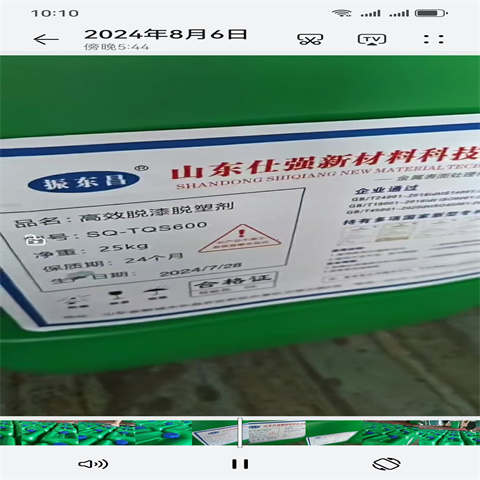除油除锈剂资质齐全