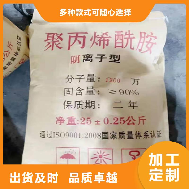 聚丙烯酰胺PAM【硫酸铝】专注品质厂家自营