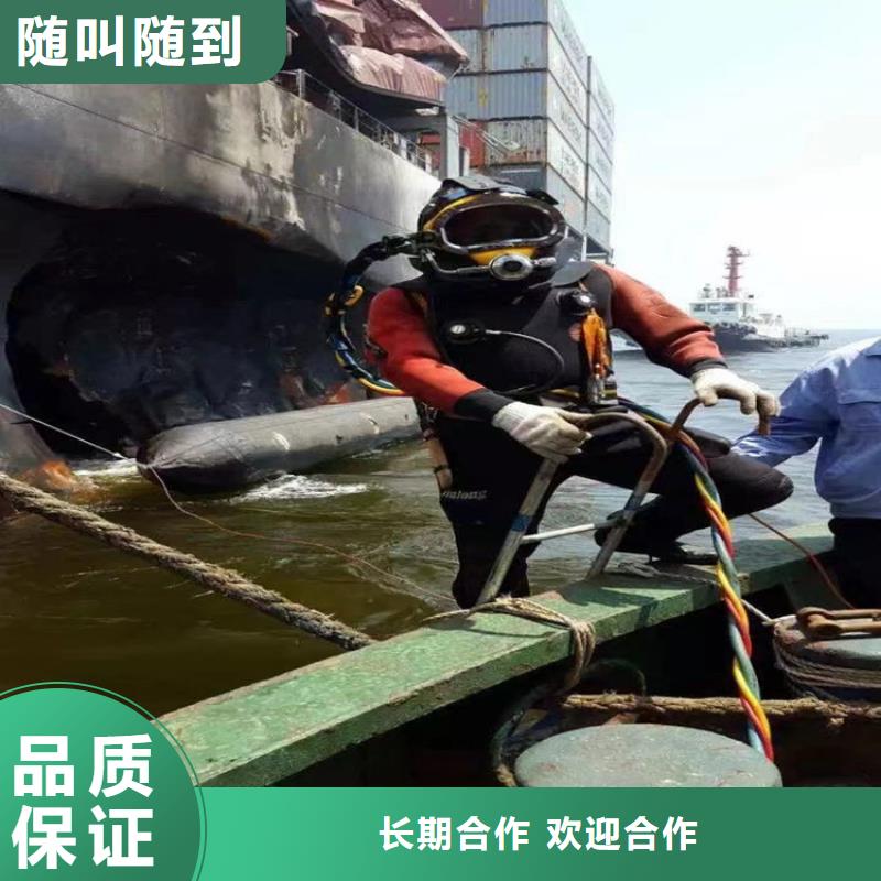 水下拆除公司本地潜水员作业单位全市24小时服务