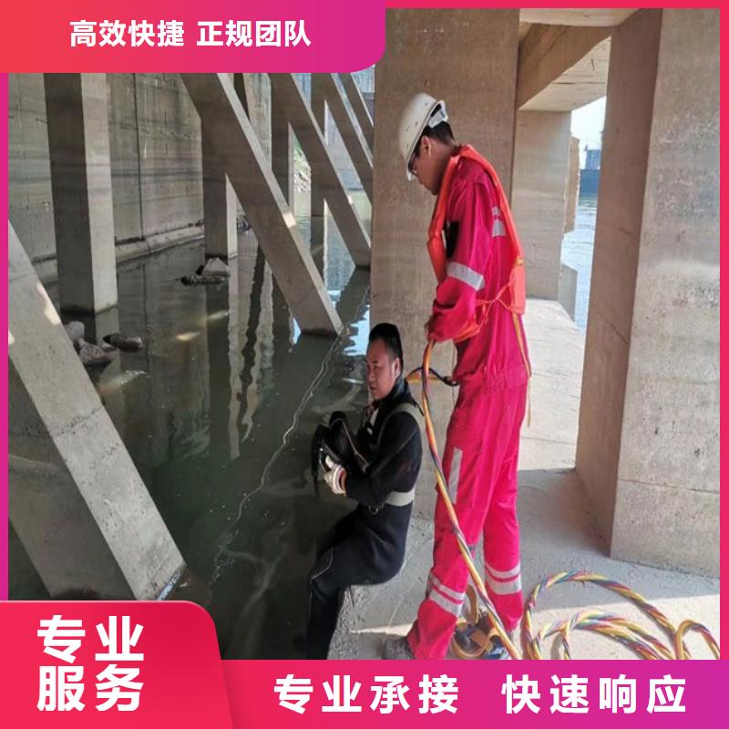 水下作业公司-承接各种水下施工全市24小时服务