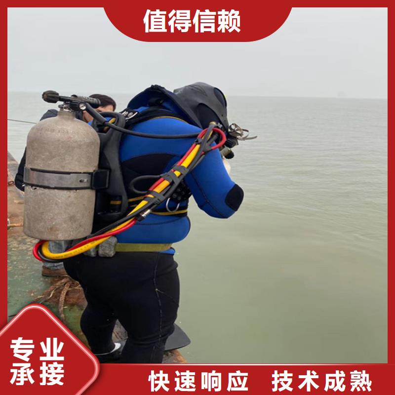 潜水员服务公司-二十四小时为您服务正规公司