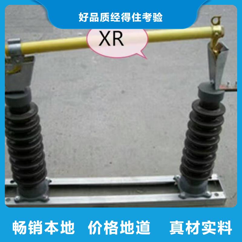 高压熔断器/HRW4-12KV/200A.当地生产厂家