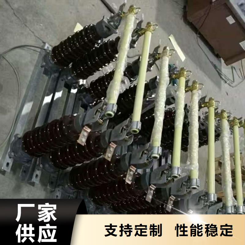 【】高压熔断器/AC15kV/200A/跌落式/复合材料一站式服务