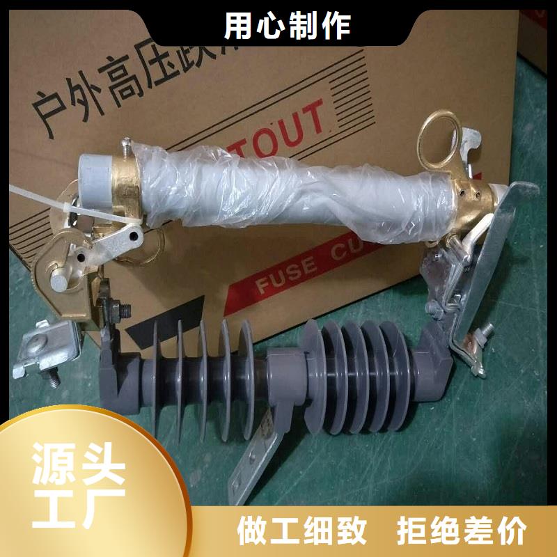 熔断器高压负荷开关优选好材铸造好品质快捷物流