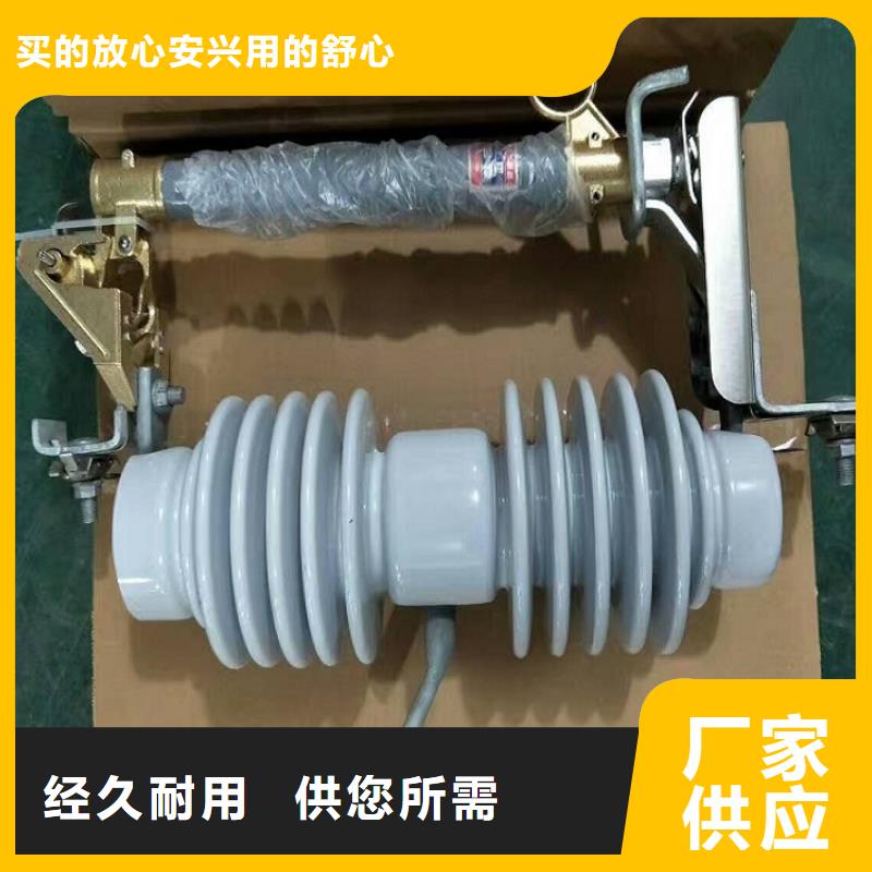 熔断器跌落式熔断器工厂认证型号全价格低