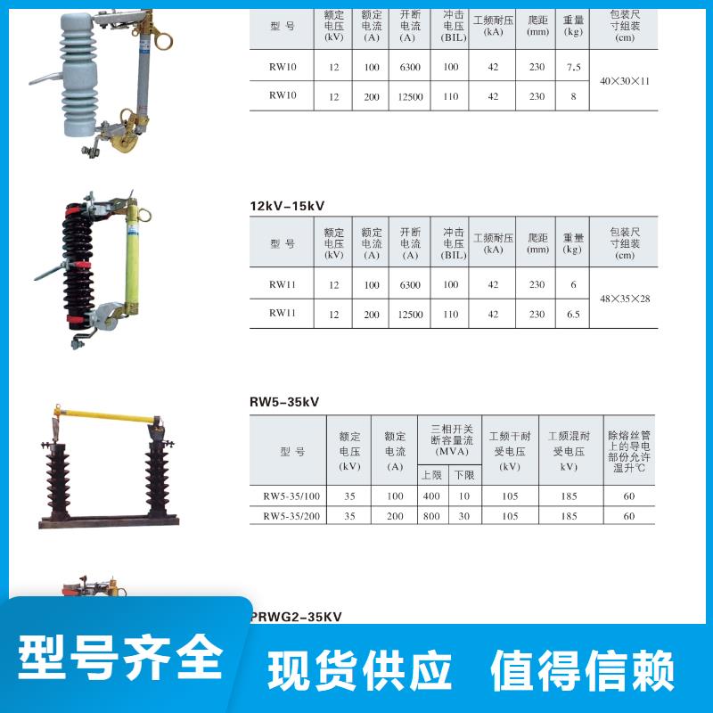 跌落式开关令克_RW12-15F/100A对质量负责