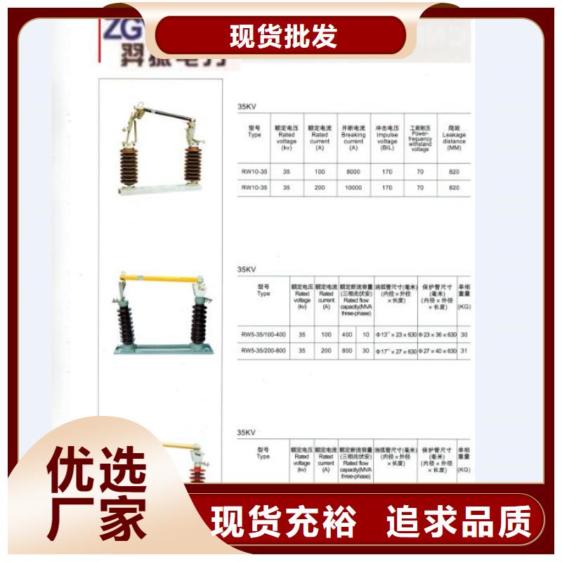 【令克】HRW12-10KV/200N年大品牌