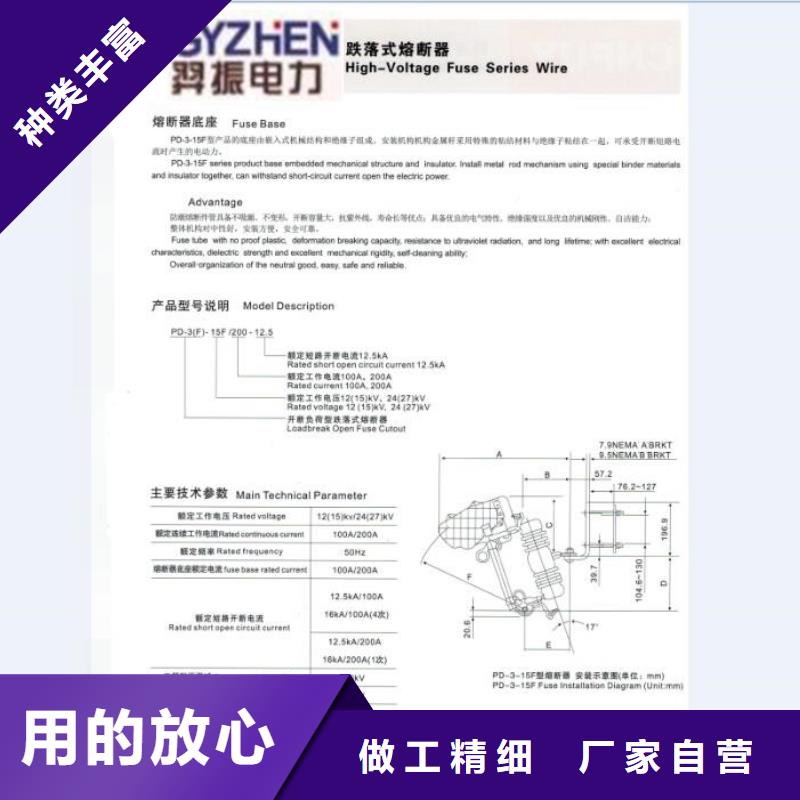 防风型跌落式熔断器HGRW-35KV/200A优选厂商