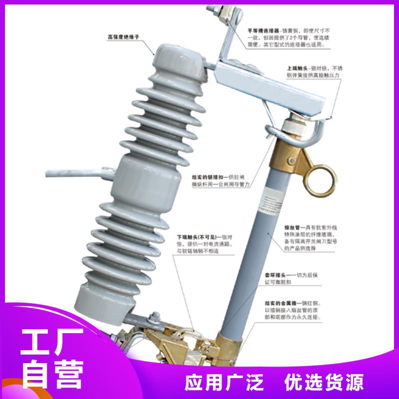 防风型跌落式熔断器HGRW2-35KV/200为品质而生产