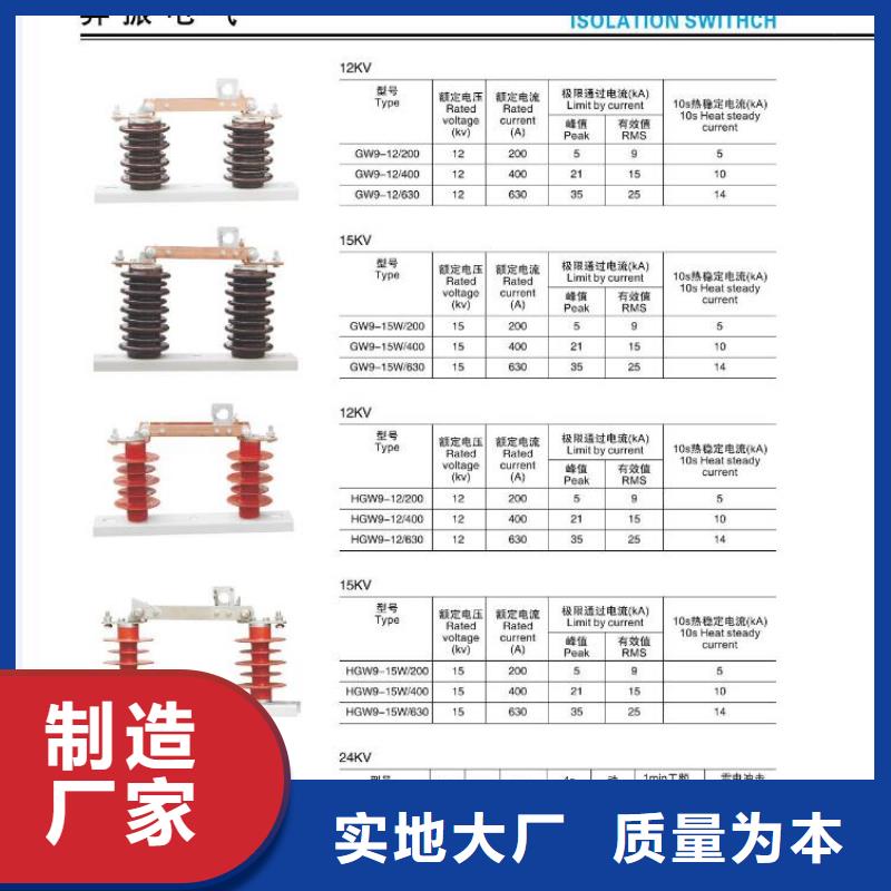 高压隔离开关智能断路器用心做好每一件产品好货直销