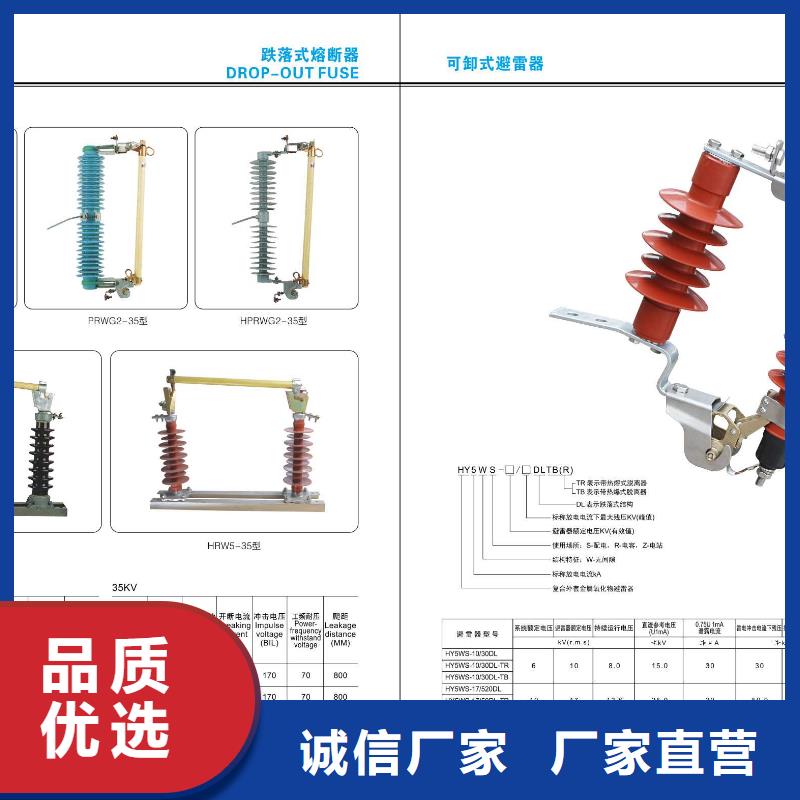 高压隔离开关,跌落式熔断器卓越品质正品保障资质认证