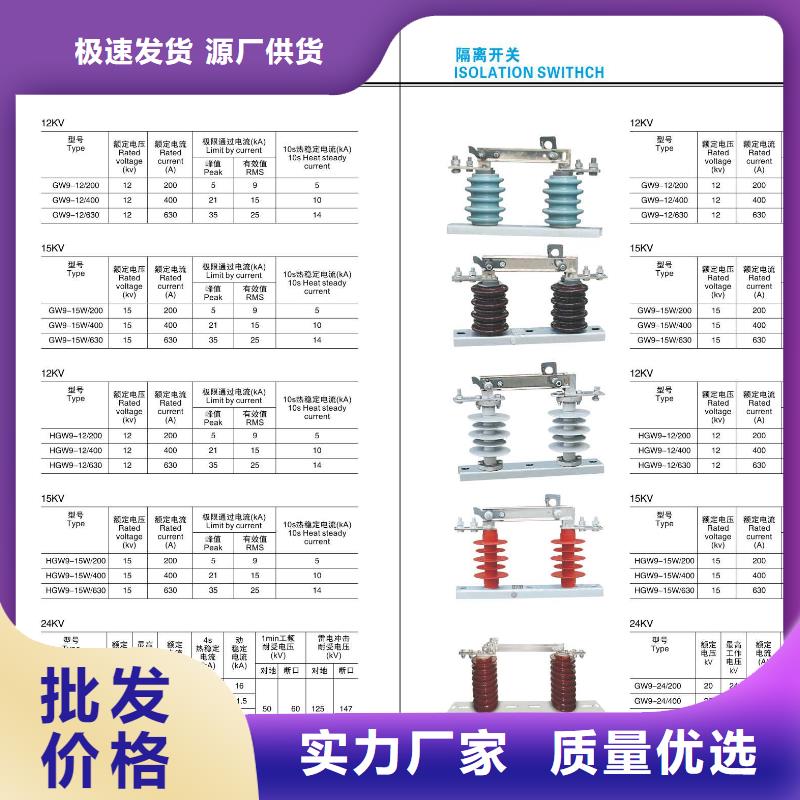 高压隔离开关【断路器】懂您所需当地公司