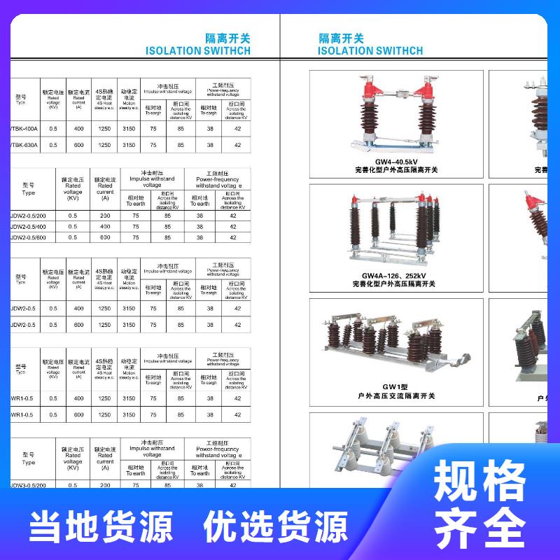 高压隔离开关_复合绝缘子品质可靠设计合理