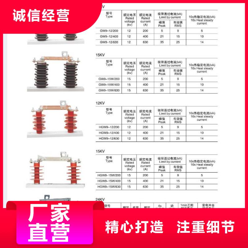 高压隔离开关断路器厂家用心做好每一件产品适用范围广