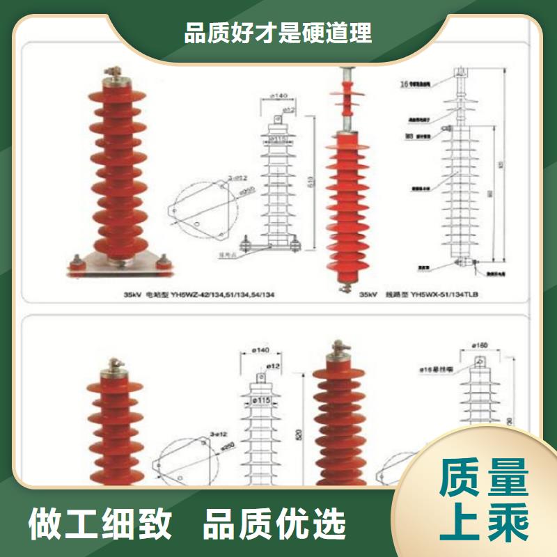 【】金属氧化物避雷器YHSWZ-17/45品质过硬