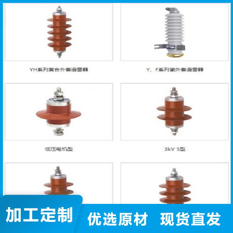 金属氧化物避雷器YH10W-51/134GY【羿振电气】附近供应商