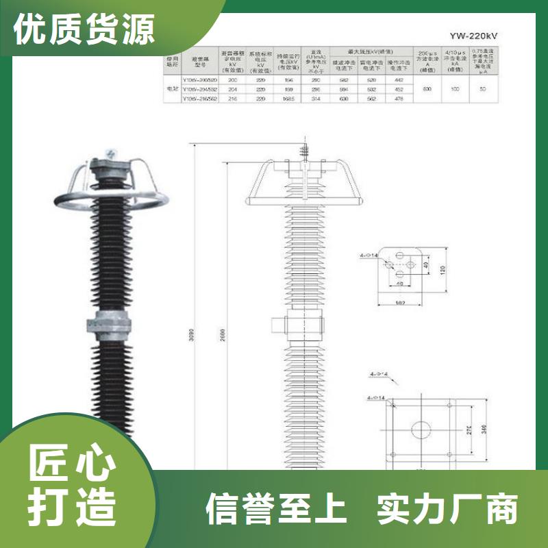 避雷器YH10WX5-51/134(L)常年供应