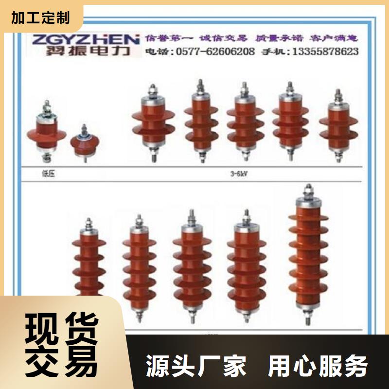 避雷器HY5WD2-13.5/31【浙江羿振电气有限公司】本地经销商